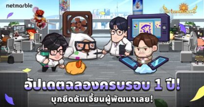 สนุกกันต่อกับ Seven Knights Idle Adventure ฉลองครบรอบ 1 ปี