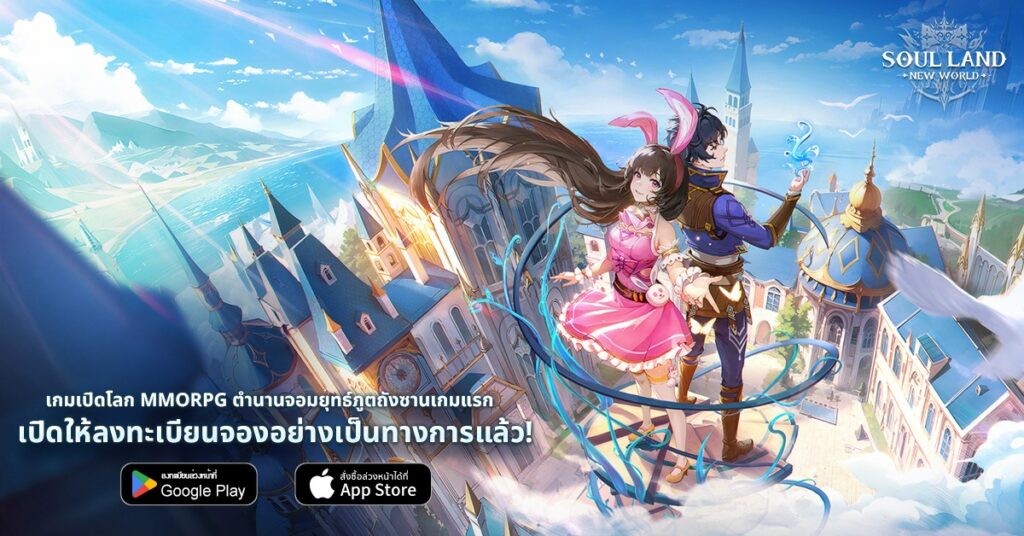 Soul Land: New World เตรียมเปิดทดสอบช่วง CBT 24 ก.ย. นี้ 6 Soul Land: New World เตรียมเปิดทดสอบช่วง CBT 24 ก.ย. นี้