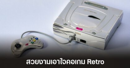 Square Enix เตรียมวางจำหน่ายโมเดลเครื่องเล่นเกมคอนโซล Sega รุ่นเก่าโลหะ