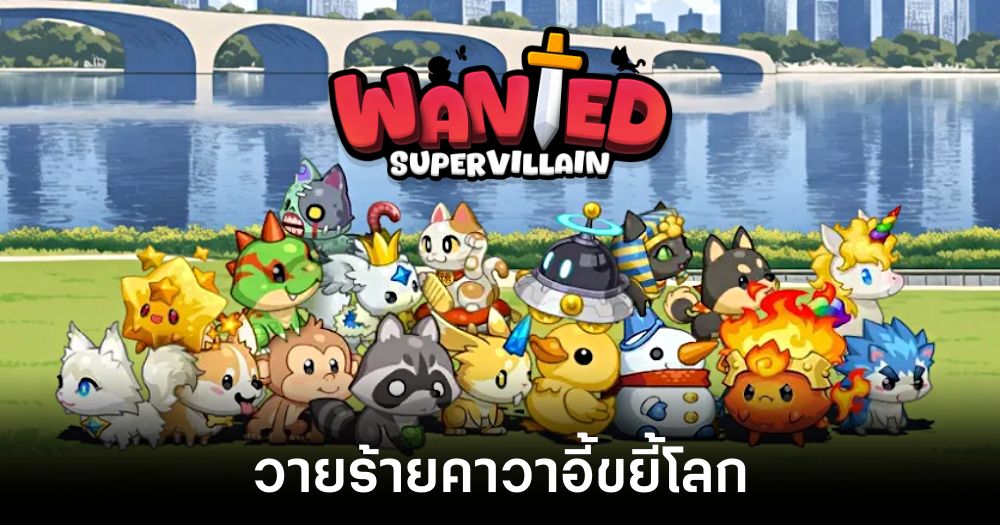 Supervillain Wanted Review FBeature