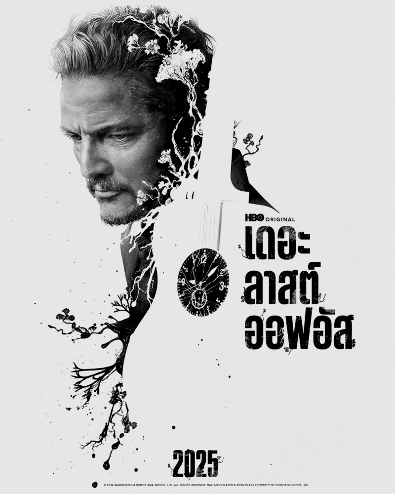 HBO เผยตัวอย่างและภาพศิลปะ TLOU DAY ของออริจินัลซีรีส์ดราม่า THE LAST OF US ซีซั่นสอง 2 HBO เผยตัวอย่างและภาพศิลปะ TLOU DAY ของออริจินัลซีรีส์ดราม่า THE LAST OF US ซีซั่นสอง