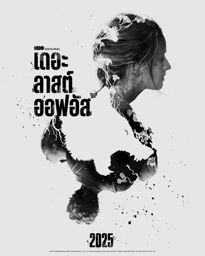 HBO เผยตัวอย่างและภาพศิลปะ TLOU DAY ของออริจินัลซีรีส์ดราม่า THE LAST OF US ซีซั่นสอง 4 HBO เผยตัวอย่างและภาพศิลปะ TLOU DAY ของออริจินัลซีรีส์ดราม่า THE LAST OF US ซีซั่นสอง