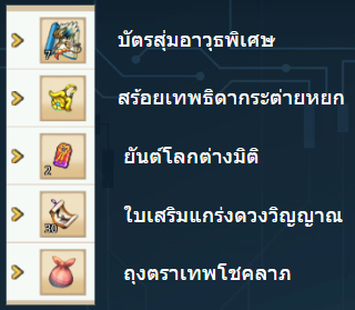 TSX by Astronize อัปขุนพลซัพพอร์ตสุดแกร่ง “เตียวเสี้ยนชุดนักเรียน”