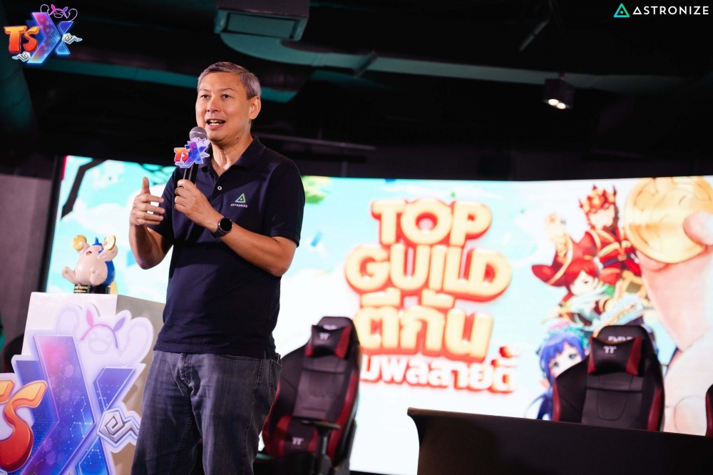 บรรยากาศงาน “TSX Top Guild ตีกัน รวมพลสายตี้”