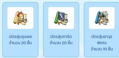TSX by Astronize อัปขุนพลซัพพอร์ตสุดแกร่ง “เตียวเสี้ยนชุดนักเรียน”