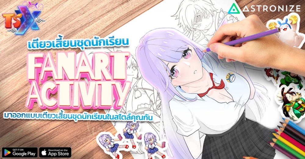 TSX by Astronize อัปขุนพลซัพพอร์ตสุดแกร่ง “เตียวเสี้ยนชุดนักเรียน”