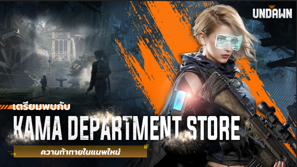 เตรียมลุยใน ‘Garena Undawn’ กับอัปเดตใหญ่ Wasteland Storm! 2 เตรียมลุยใน ‘Garena Undawn’ กับอัปเดตใหญ่ Wasteland Storm!