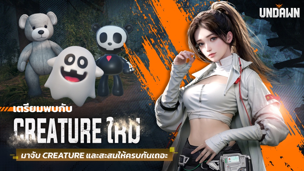 เตรียมลุยใน ‘Garena Undawn’ กับอัปเดตใหญ่ Wasteland Storm! 4 เตรียมลุยใน ‘Garena Undawn’ กับอัปเดตใหญ่ Wasteland Storm!