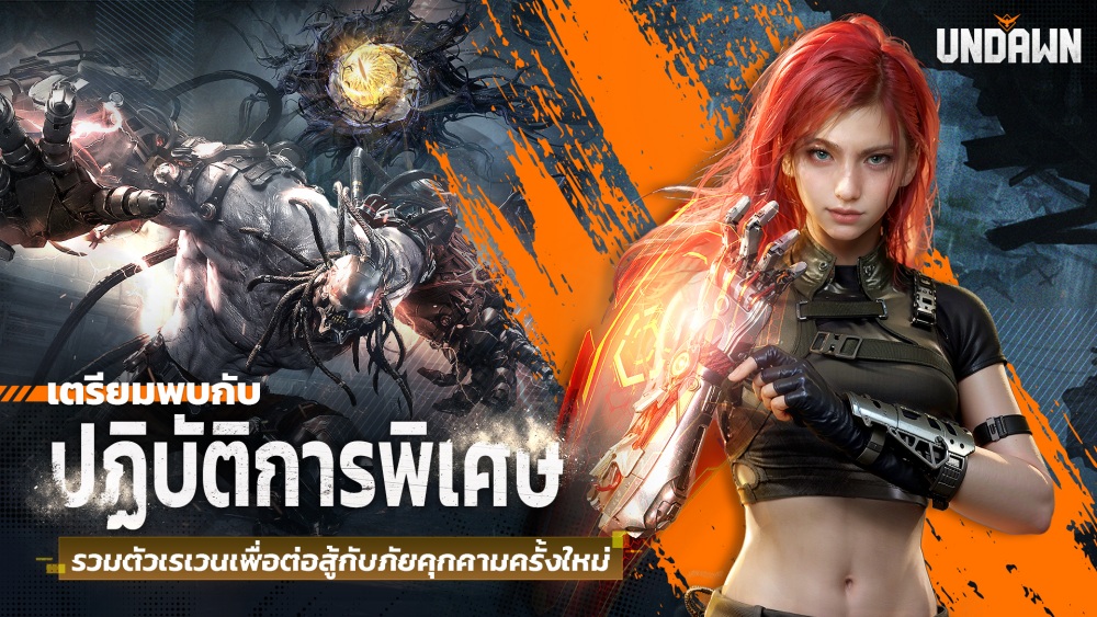 เตรียมลุยใน ‘Garena Undawn’ กับอัปเดตใหญ่ Wasteland Storm! 5 เตรียมลุยใน ‘Garena Undawn’ กับอัปเดตใหญ่ Wasteland Storm!