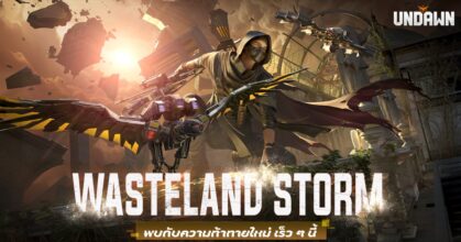 เตรียมลุยใน ‘Garena Undawn’ กับอัปเดตใหญ่ Wasteland Storm!