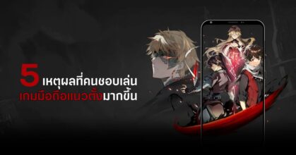 Vertical Mobile Games Feature