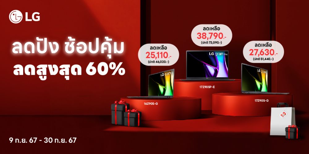 เปิด 5 ฟีเจอร์เด็ดในโน๊ตบุ๊ค LG gram