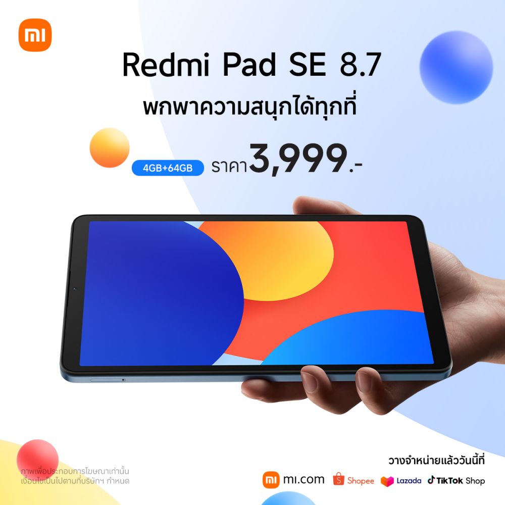 เสียวหมี่วางจำหน่าย Redmi Pad SE 8.7 9 เสียวหมี่วางจำหน่าย Redmi Pad SE 8.7