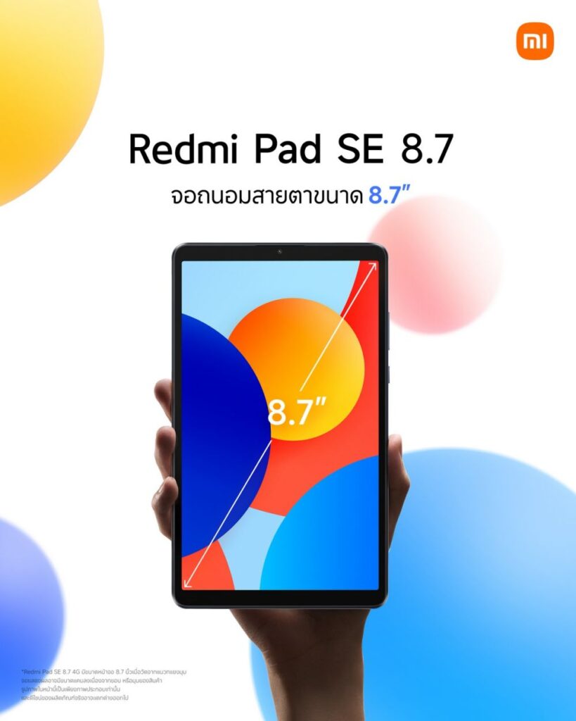 เสียวหมี่วางจำหน่าย Redmi Pad SE 8.7 5 เสียวหมี่วางจำหน่าย Redmi Pad SE 8.7