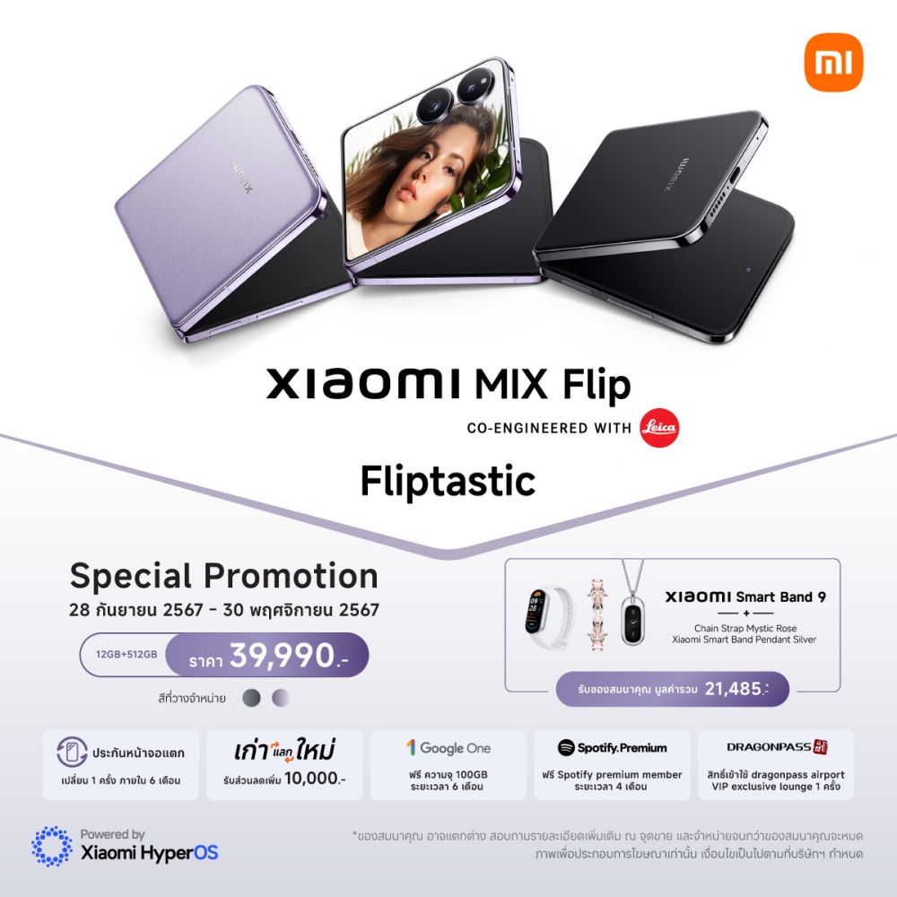 เสียวหมี่เปิดตัว Xiaomi 14T Series อย่างเป็นทางการในประเทศไทย 16 เสียวหมี่เปิดตัว Xiaomi 14T Series อย่างเป็นทางการในประเทศไทย