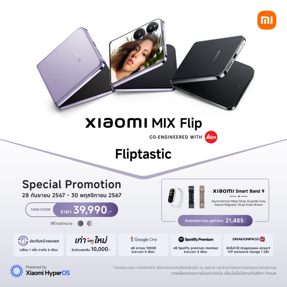 เสียวหมี่เปิดตัว Xiaomi 14T Series อย่างเป็นทางการในประเทศไทย 17 เสียวหมี่เปิดตัว Xiaomi 14T Series อย่างเป็นทางการในประเทศไทย