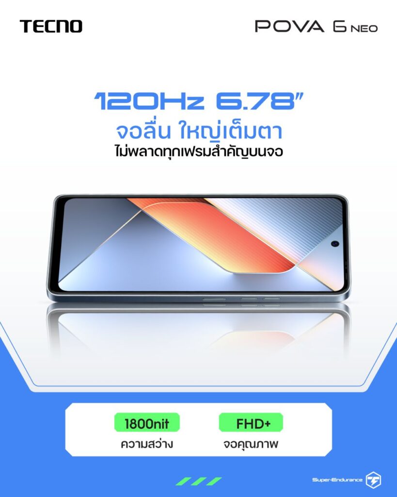 TECNO POVA 6 NEO ขนโปรโมชั่นแรงสะเทือนวงการ ในมหกรรม 9.9 3 TECNO POVA 6 NEO ขนโปรโมชั่นแรงสะเทือนวงการ ในมหกรรม 9.9