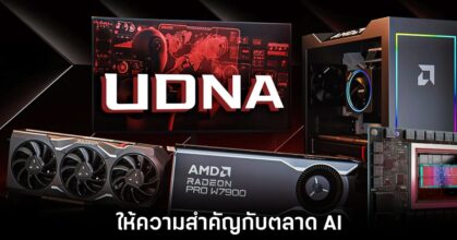 amd-focus-on-ai-instead-gaming