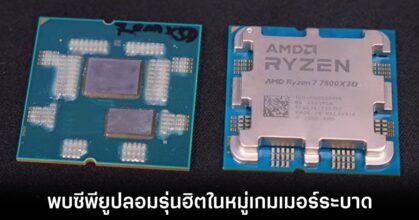 amd-ryzen-7-7800x3d-fraud