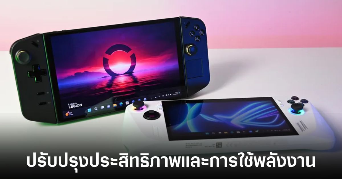 AMD เตรียมเปิดตัวชิป Ryzen Z2 Extreme สำหรับเครื่องเล่นเกมพกพาในปี 2025 1 amd-z2-extreme-chipset