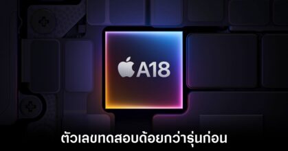 apple-a18-geekbench-performance