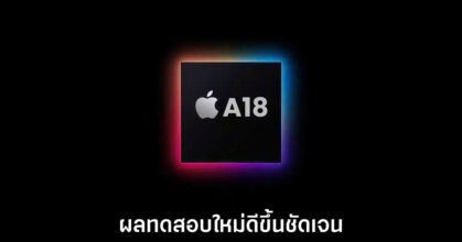 apple-a18-new-geekbench-test