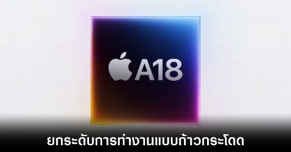 apple-a18-performance-shift