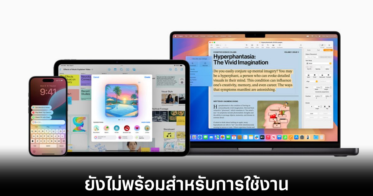 Apple Intelligence ยังไม่พร้อมสำหรับการใช้งานทั้งหมด 1 apple-intelligence-not-ready