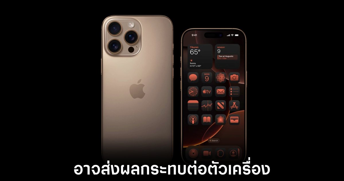 apple-ios-18-wroth-update