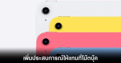 apple-ipad-replace-laptops