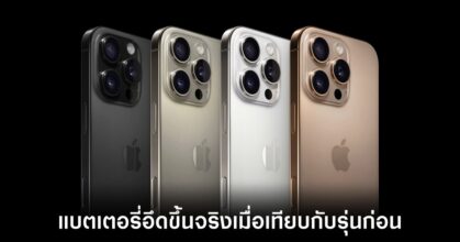 apple-iphone-16-battery-extend