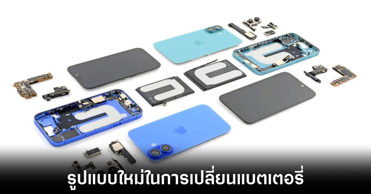 Apple ใช้กาวพิเศษถอดแบตเตอรี่ด้วยไฟฟ้าใน iPhone 16 1 apple-iphone-16-battery-method