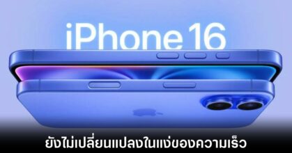 apple-iphone-16-usb-c-limit