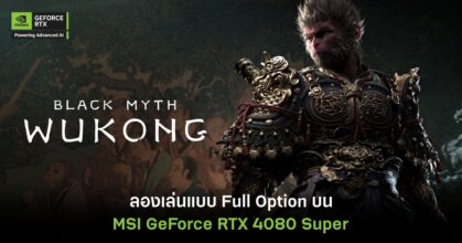 black-myth-wukong-mis-rtx-4080-super-reivew Feature