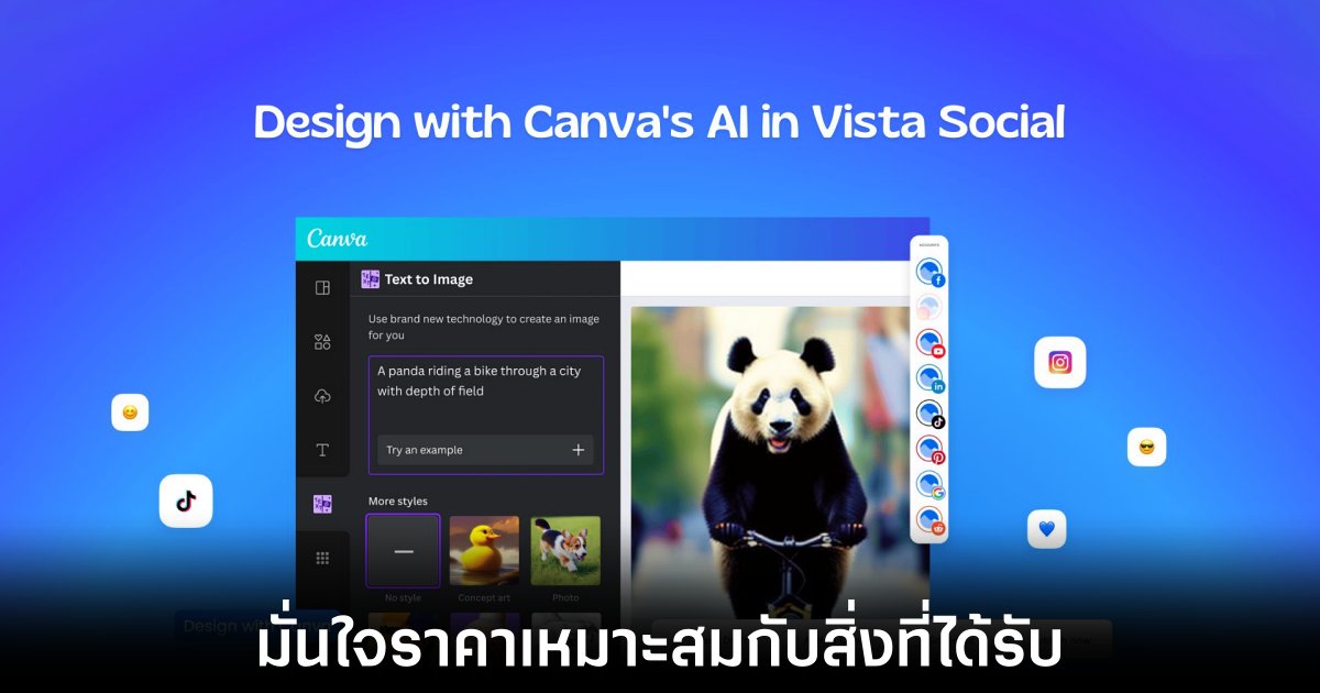 Canva มั่นใจการปรับราคาเพิ่มขึ้นเหมาะสมกับสิ่งที่ผู้ใช้ได้รับ 1 canva-increase-price-for-ai
