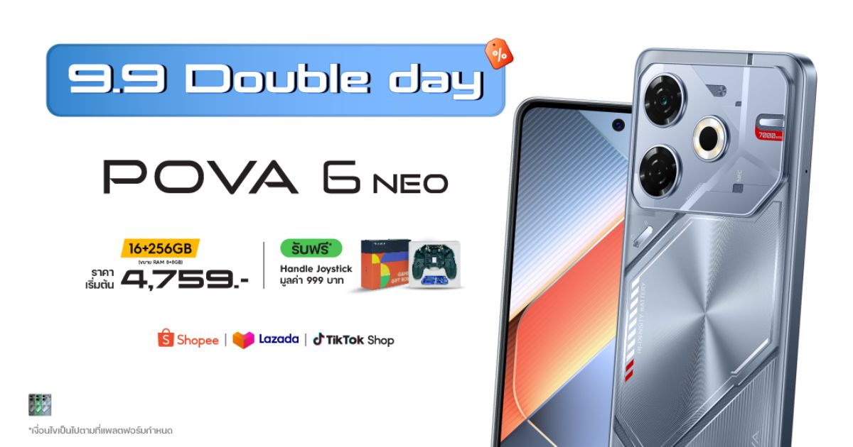 TECNO POVA 6 NEO ขนโปรโมชั่นแรงสะเทือนวงการ ในมหกรรม 9.9 1 TECNO POVA 6 NEO ขนโปรโมชั่นแรงสะเทือนวงการ ในมหกรรม 9.9