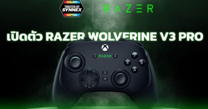 เปิดตัว RAZER WOLVERINE V3 PRO