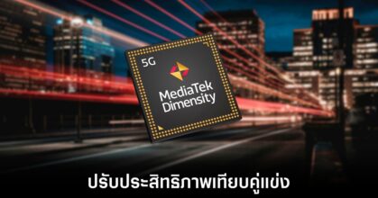 dimensity-mediatek-9400-leaks