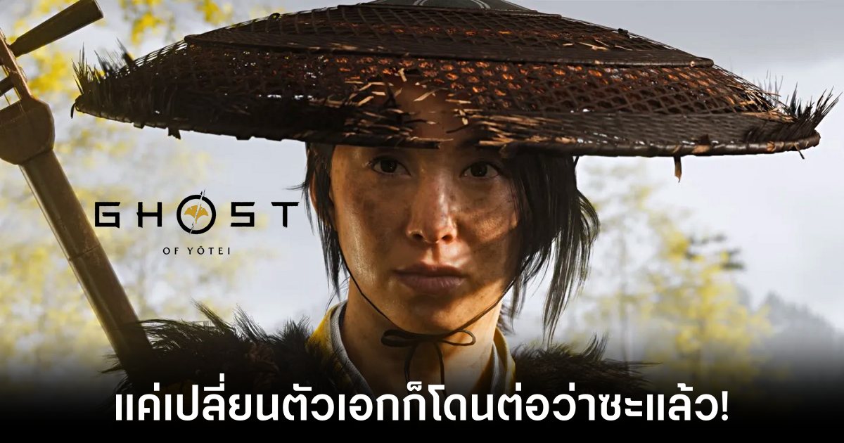 ghost of yotei Woke Feature