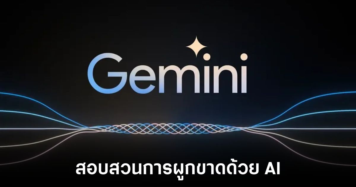 กระทรวงยุติธรรมสหรัฐฯ เร่งสอบสวน AI ของ Google เพื่อหาทางแก้ไขการผูกขาด 1 google-doj-ai-antitrust