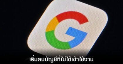 google-start-delete-inactive-account