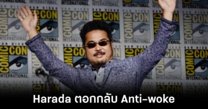 harada-thoughts-on-one Feature
