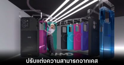 hmd-fusion-modular-concept-release