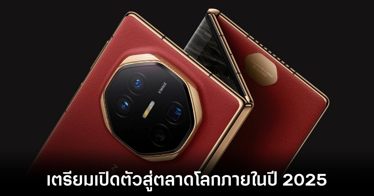 HUAWEI Mate XT พร้อมเปิดตัวสู่ตลาดโลกในปี 2025 1 huawei-mate-xt-global-release