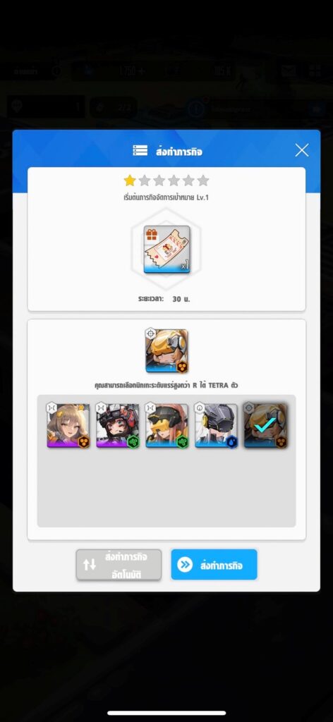 ระบบกระดานข่าว GODDESS OF VICTORY: NIKKE 4 ระบบกระดานข่าว GODDESS OF VICTORY: NIKKE