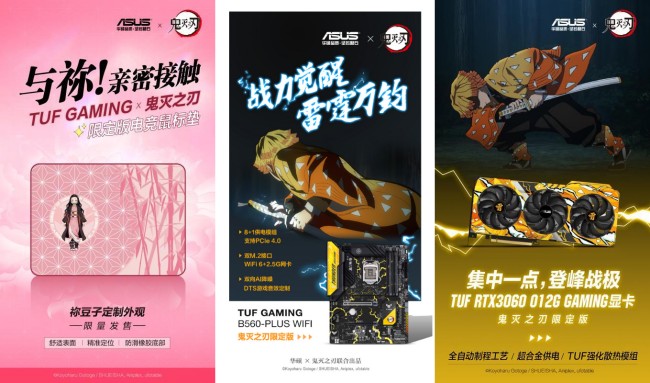 ASUS เปิดตัวสินค้าลายพิเศษจากเรื่องดาบพิฆาตอสูร 3 ASUS เปิดตัวสินค้าลายพิเศษจากเรื่องดาบพิฆาตอสูร