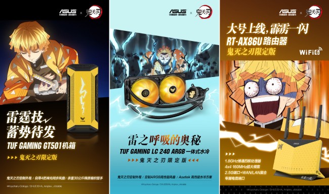 ASUS เปิดตัวสินค้าลายพิเศษจากเรื่องดาบพิฆาตอสูร 4 ASUS เปิดตัวสินค้าลายพิเศษจากเรื่องดาบพิฆาตอสูร