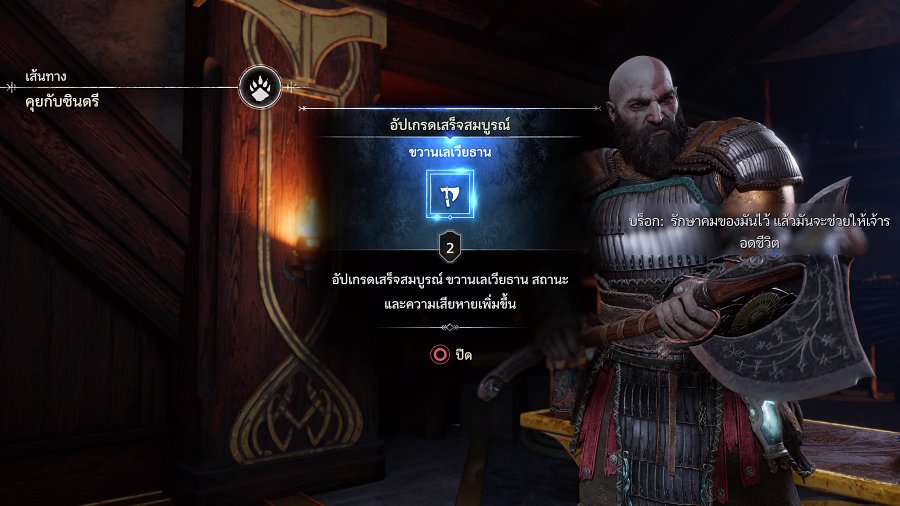 [รีวิว] God of War Ragnarok – บทสรุปมหาสงครามของทวยเทพ