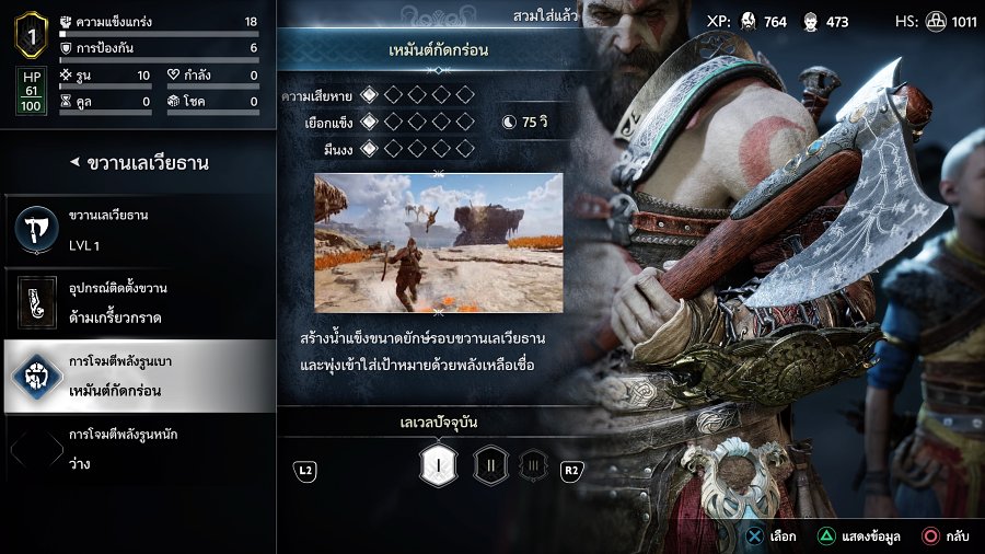 [รีวิว] God of War Ragnarok – บทสรุปมหาสงครามของทวยเทพ