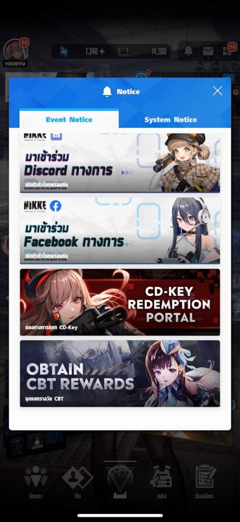 รวมโค้ด GODDESS OF VICTORY: NIKKE ประจำเดือน พ.ย. 65